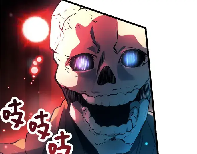 漫画《入手神话级专属装备》第34话第81张图