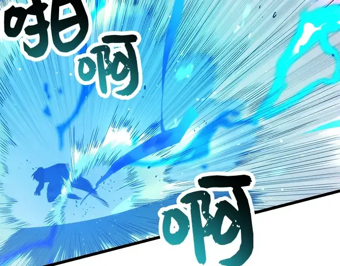 漫画《入手神话级专属装备》第34话第90张图