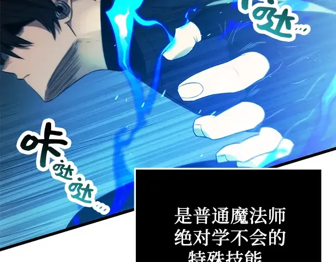 漫画《入手神话级专属装备》第34话第94张图