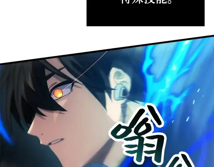 漫画《入手神话级专属装备》第34话第95张图