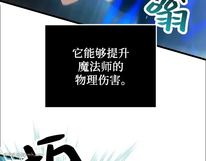 漫画《入手神话级专属装备》第34话第96张图