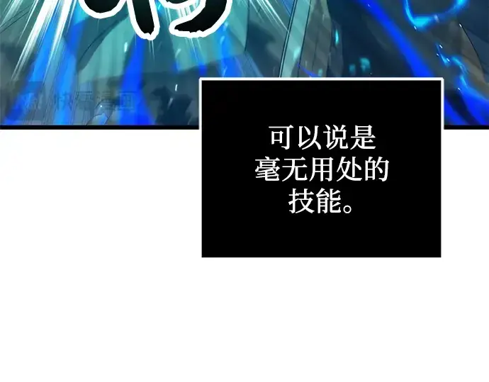 漫画《入手神话级专属装备》第34话第98张图