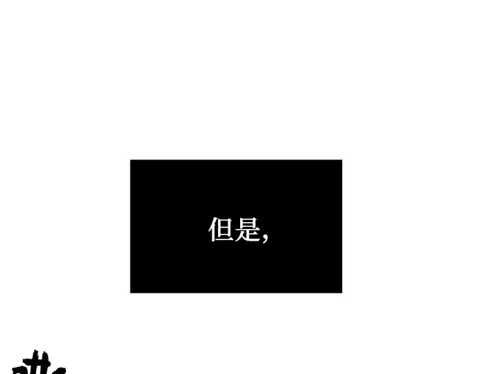 漫画《入手神话级专属装备》第34话第99张图