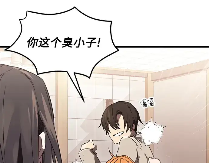 漫画《入手神话级专属装备》第35话第100张图