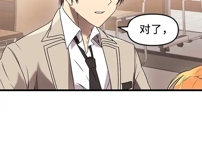 漫画《入手神话级专属装备》第35话第108张图