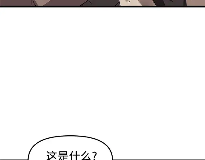 漫画《入手神话级专属装备》第35话第111张图