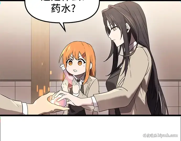 漫画《入手神话级专属装备》第35话第112张图