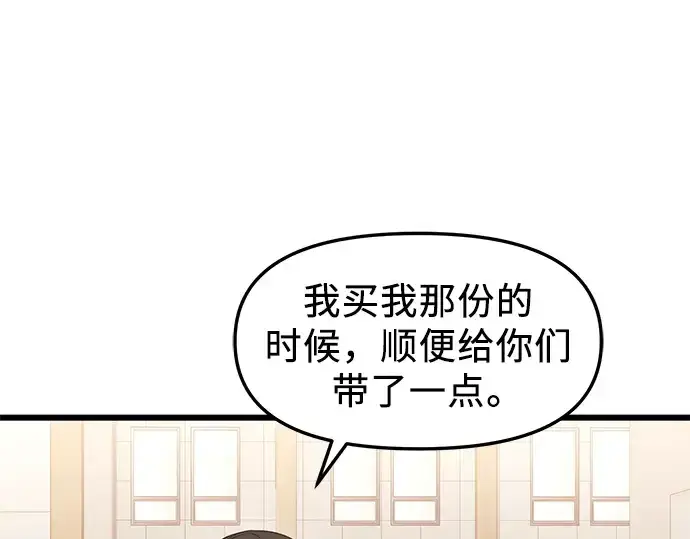 漫画《入手神话级专属装备》第35话第113张图