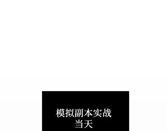 漫画《入手神话级专属装备》第35话第121张图