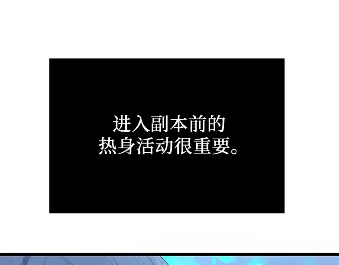 漫画《入手神话级专属装备》第35话第131张图