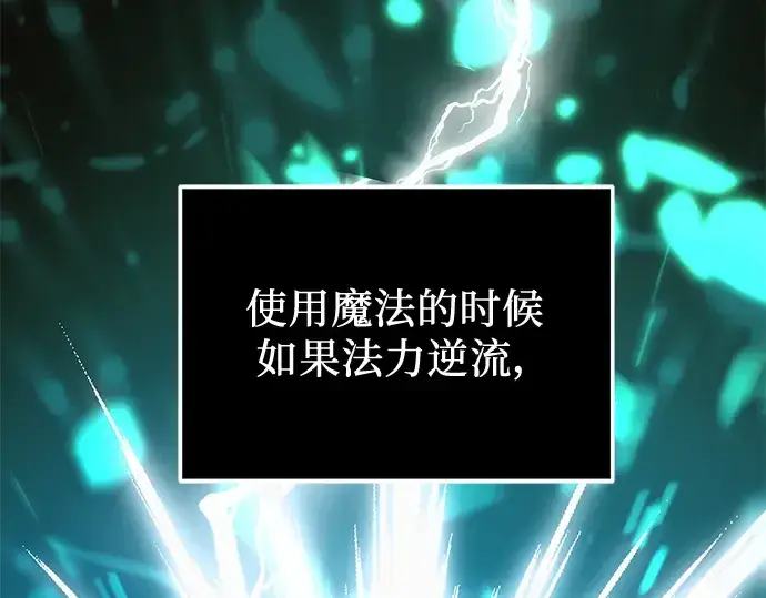 漫画《入手神话级专属装备》第35话第137张图