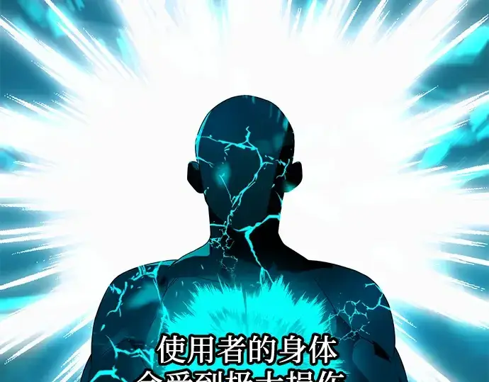 漫画《入手神话级专属装备》第35话第138张图