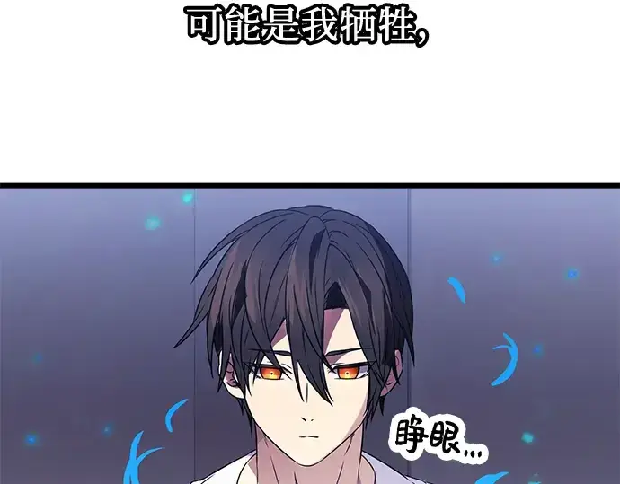 漫画《入手神话级专属装备》第35话第153张图