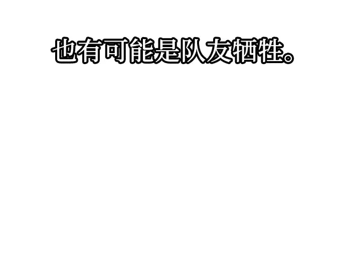 漫画《入手神话级专属装备》第35话第155张图