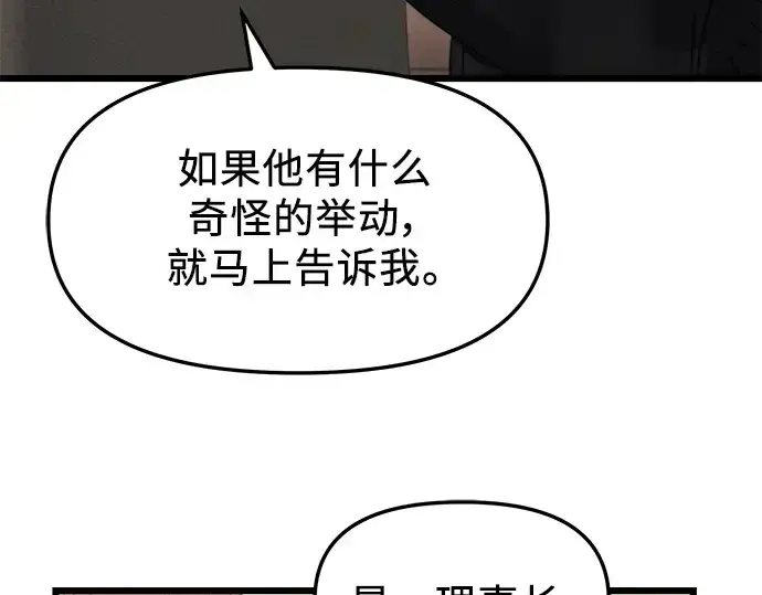漫画《入手神话级专属装备》第35话第17张图