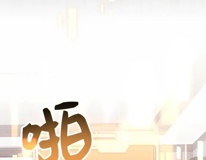 漫画《入手神话级专属装备》第35话第170张图