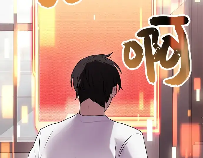 漫画《入手神话级专属装备》第35话第171张图