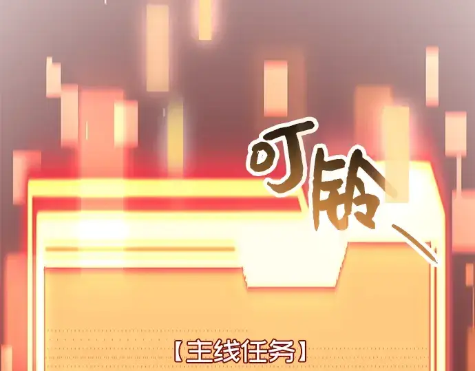 漫画《入手神话级专属装备》第35话第175张图