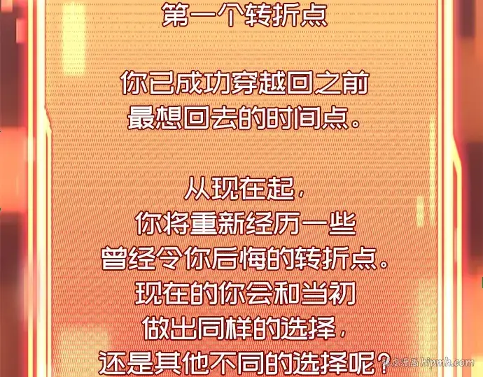 漫画《入手神话级专属装备》第35话第176张图