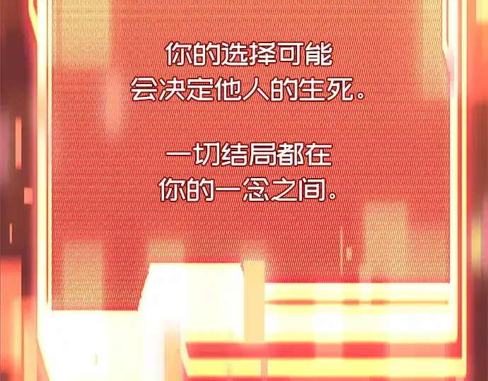漫画《入手神话级专属装备》第35话第177张图
