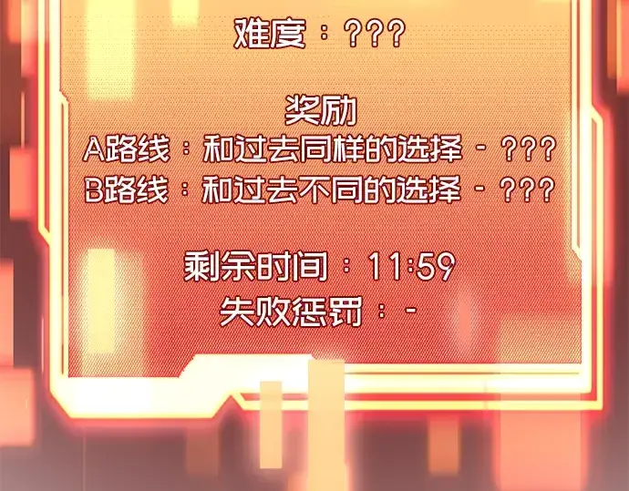 漫画《入手神话级专属装备》第35话第179张图