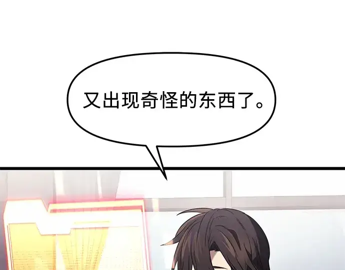 漫画《入手神话级专属装备》第35话第182张图