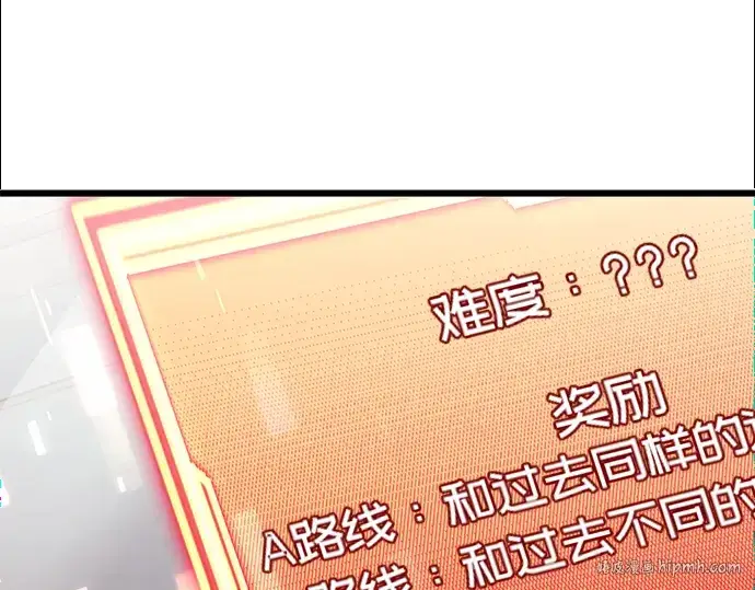 漫画《入手神话级专属装备》第35话第184张图