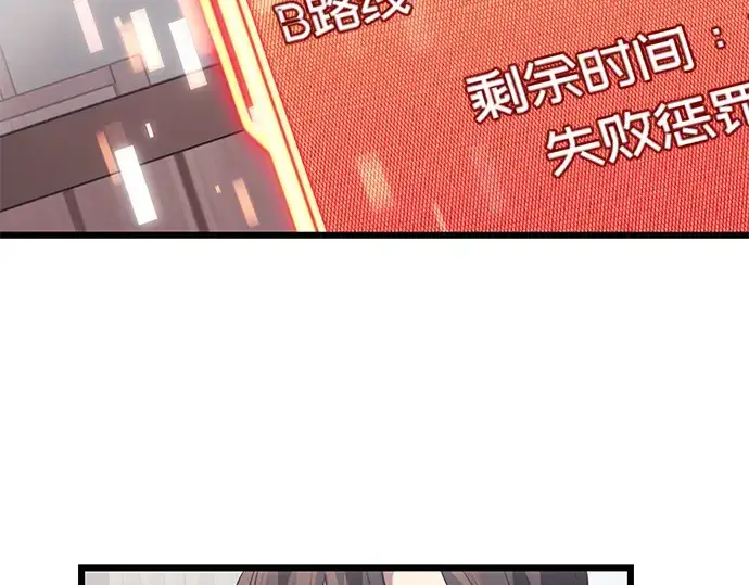 漫画《入手神话级专属装备》第35话第185张图