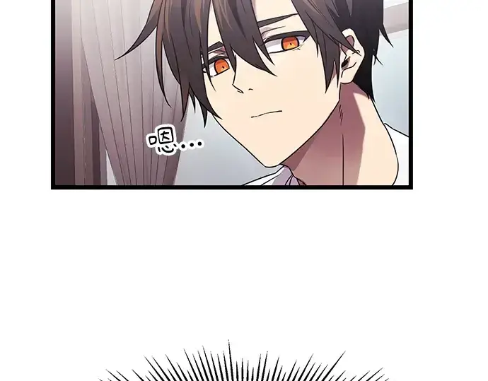 漫画《入手神话级专属装备》第35话第186张图