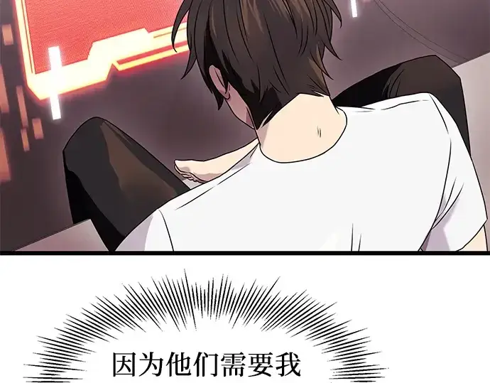 漫画《入手神话级专属装备》第35话第188张图