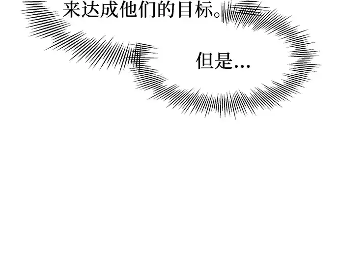 漫画《入手神话级专属装备》第35话第189张图
