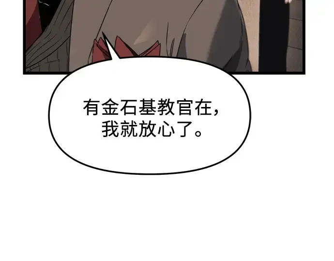 漫画《入手神话级专属装备》第35话第19张图