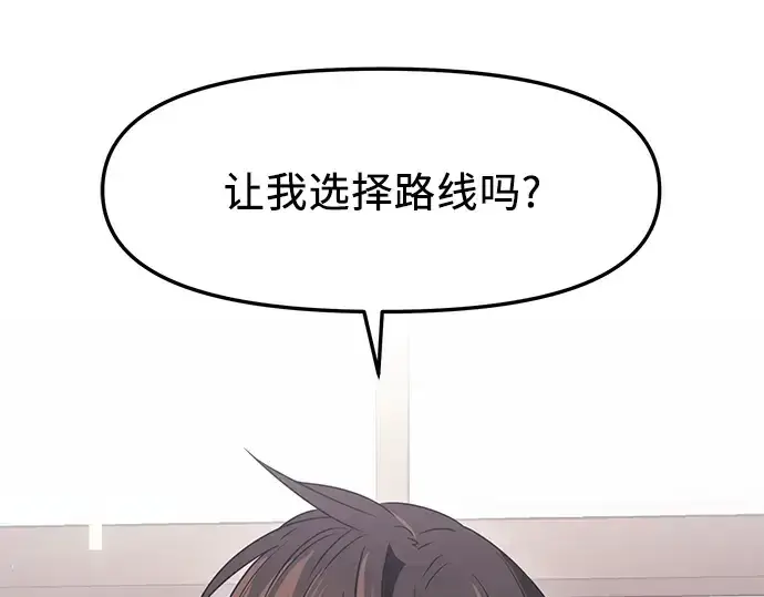 漫画《入手神话级专属装备》第35话第190张图