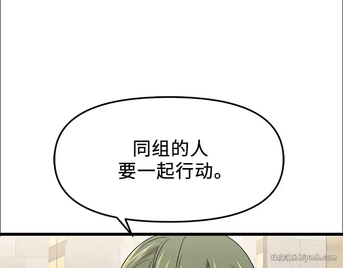 漫画《入手神话级专属装备》第35话第200张图