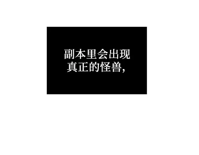 漫画《入手神话级专属装备》第35话第207张图