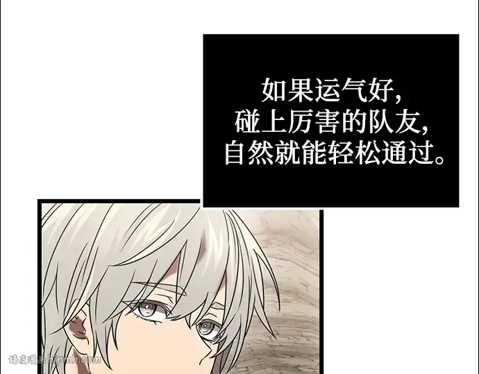 漫画《入手神话级专属装备》第35话第208张图
