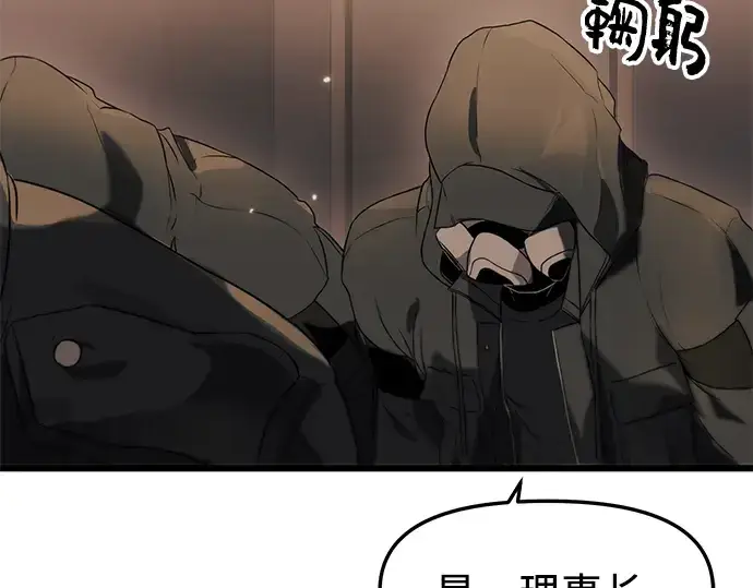 漫画《入手神话级专属装备》第35话第21张图