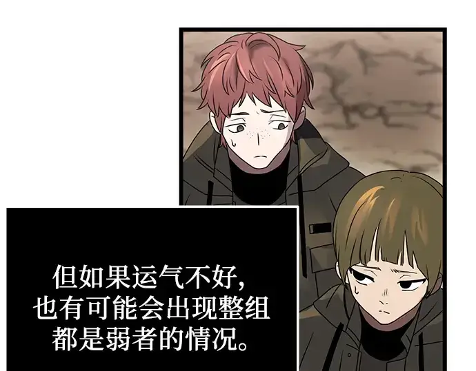 漫画《入手神话级专属装备》第35话第210张图
