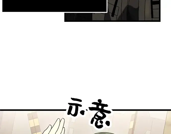漫画《入手神话级专属装备》第35话第211张图