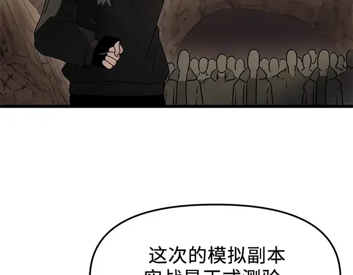 漫画《入手神话级专属装备》第35话第214张图