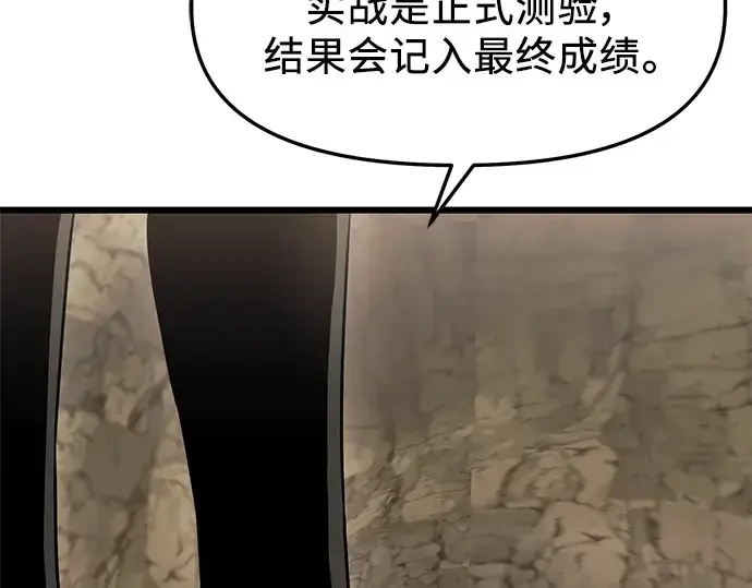 漫画《入手神话级专属装备》第35话第215张图