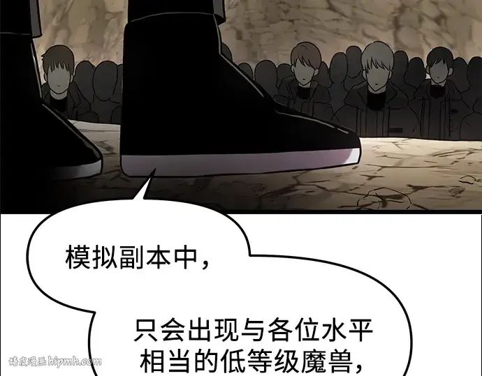 漫画《入手神话级专属装备》第35话第216张图