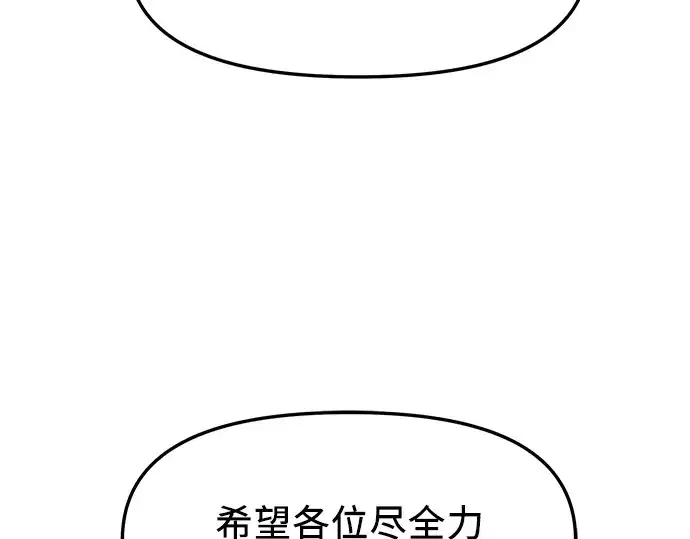 漫画《入手神话级专属装备》第35话第217张图