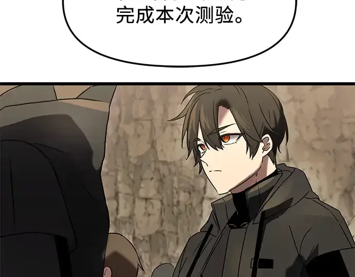 漫画《入手神话级专属装备》第35话第218张图