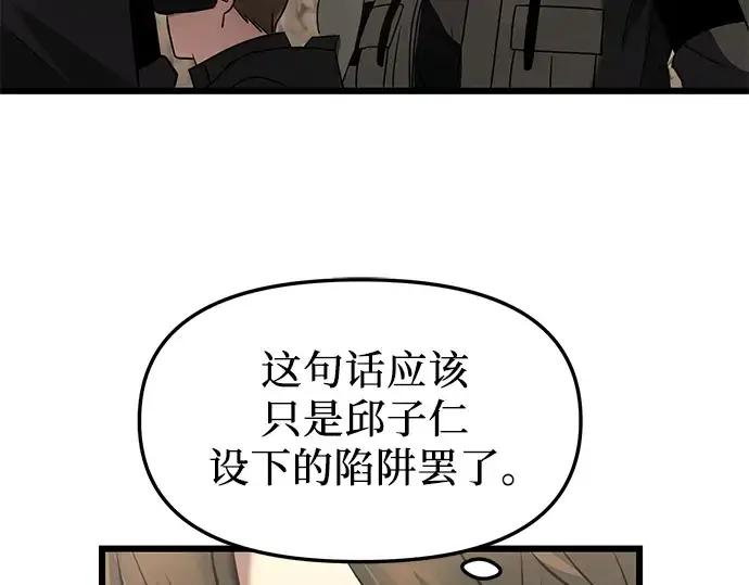 漫画《入手神话级专属装备》第35话第219张图