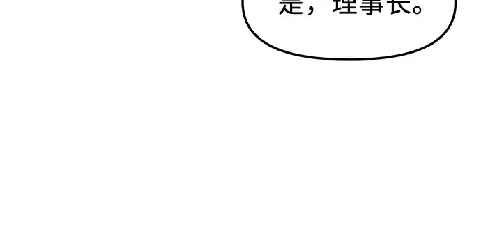 漫画《入手神话级专属装备》第35话第22张图