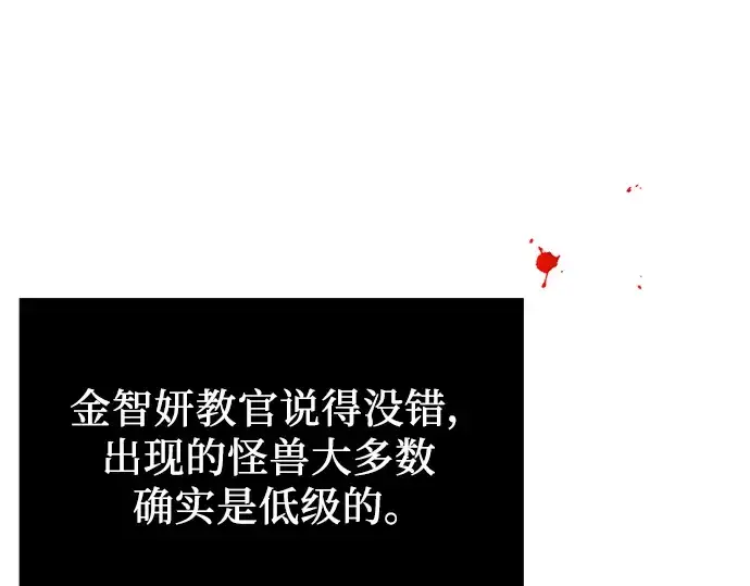 漫画《入手神话级专属装备》第35话第221张图