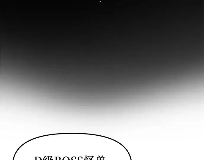漫画《入手神话级专属装备》第35话第228张图