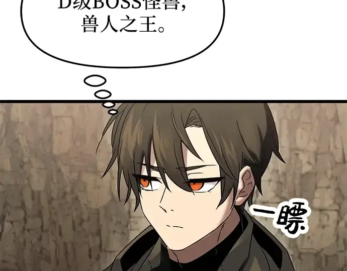 漫画《入手神话级专属装备》第35话第229张图