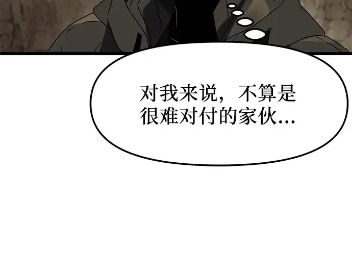 漫画《入手神话级专属装备》第35话第230张图